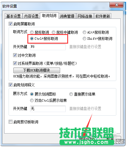 有道词典,有道词典鼠标取词,有道词典自动翻译,有道词典屏幕取词