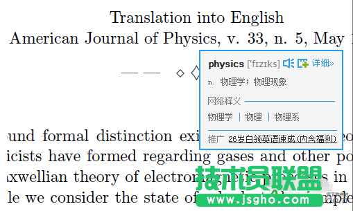 有道词典,有道词典鼠标取词,有道词典自动翻译,有道词典屏幕取词