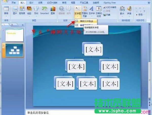 ppt怎样修改超链接颜色 三联