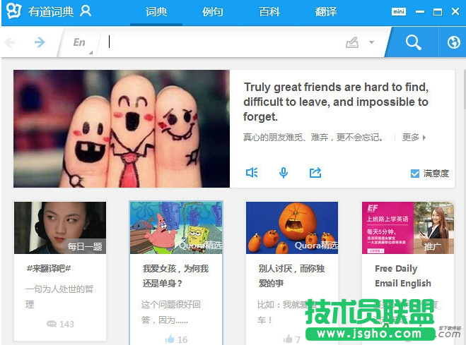 有道词典怎么添加生词? 三联