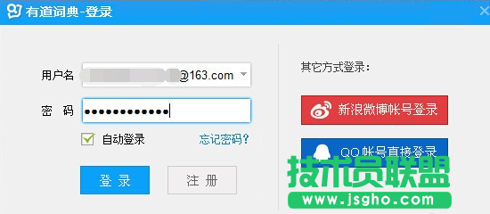 有道词典,有道词典生词,