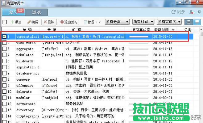 有道词典,有道词典生词,