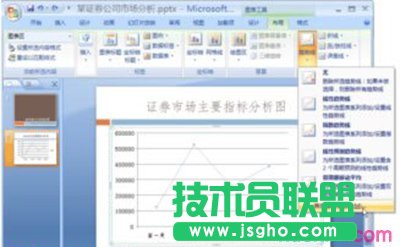 ppt如何制作分析表 三联