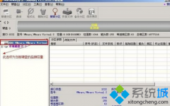 Win7系统DiskGenius分区工具如何使用？