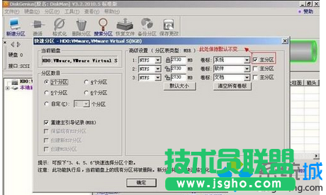 选定：硬盘主分区默认不变
