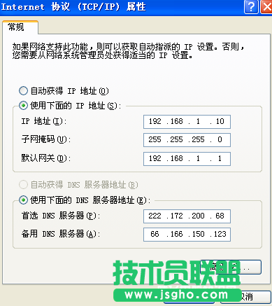 dns错误无法上网