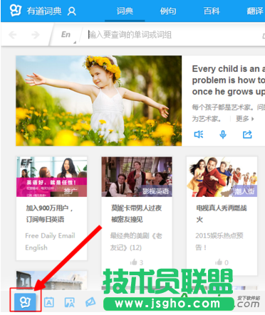 有道词典,有道词典发音,有道词典美式发音