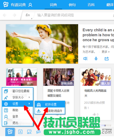 有道词典,有道词典发音,有道词典美式发音