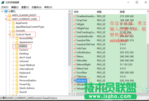win10系统设置护眼色的方法教程