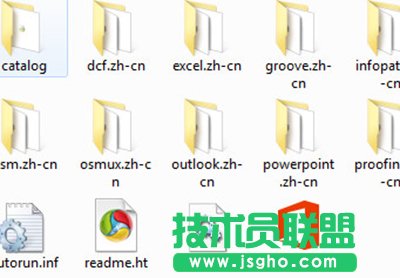 office2013怎么安装？  三联
