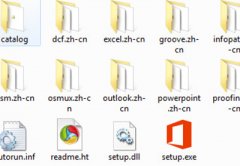 office2013怎么安装？