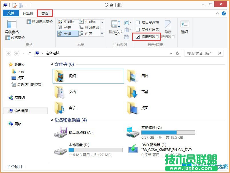 Win8系统Apple Computer是什么？Apple Computer文件夹可以删除吗？