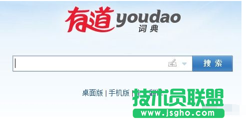 有道词典突然不能发音如何解决 三联