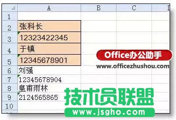 使用Excel表格快速分离姓名和手机号码的方法