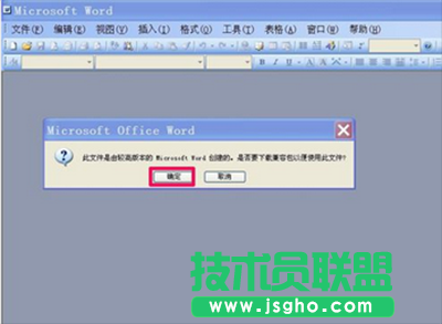 office2003怎么打开docx文件  三联