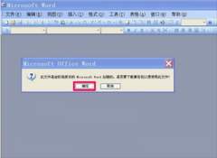 office2003怎么打开docx文件