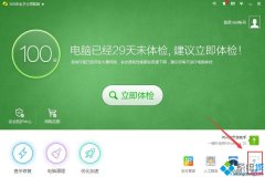 win7系统桌面右下角弹出qq弹窗广告如何屏蔽