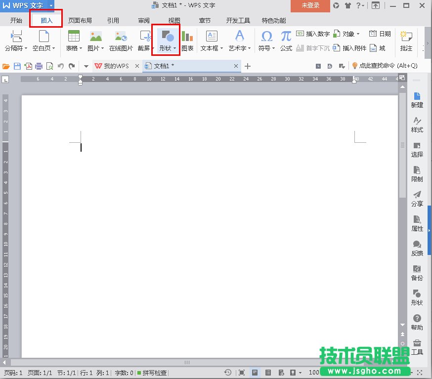 WPS2016文本如何随图形旋转 三联