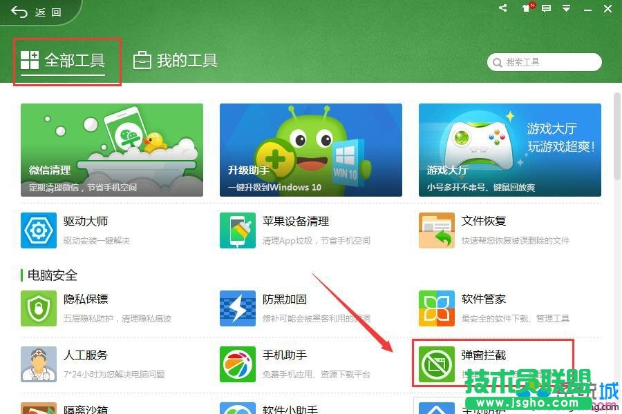 打开“弹窗拦截”