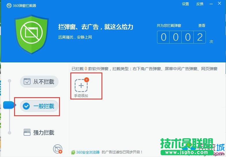 点击“手动添加”