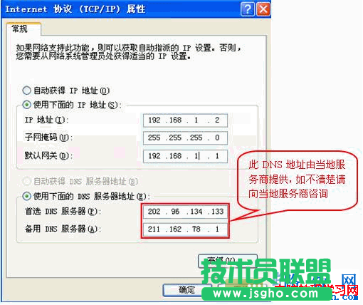 各操作系统IP/DNS设置方法  三联