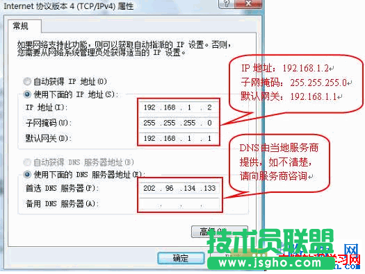各操作系统IP/DNS设置方法