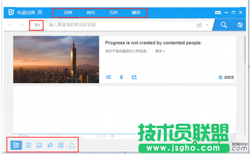有道词典,有道词典图片取词,有道词典取词翻译,有道词典屏幕取词