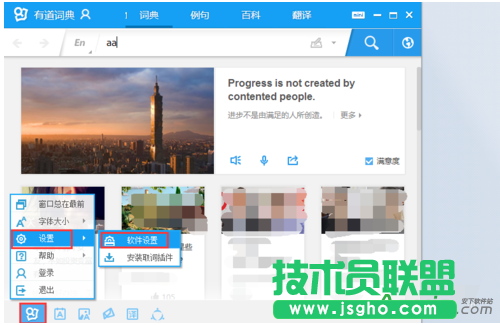 有道词典,有道词典图片取词,有道词典取词翻译,有道词典屏幕取词