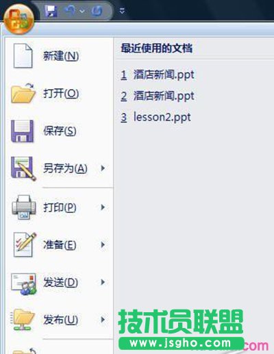 ppt如何插入flash文件 三联