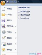ppt如何插入flash文件