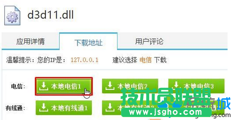 Win7系统运行程序或游戏弹出“没有找到d3d11.dll”如何解决   三联