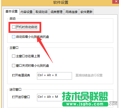 有道词典,有道词典开机启动,有道词典设置