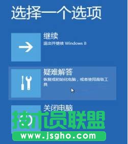 Win10系统电脑蓝屏提示“BAD SYSTEM CONFIG INFO”的解决步骤1