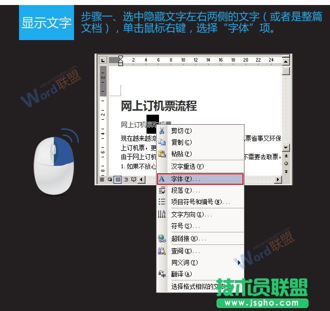 字体