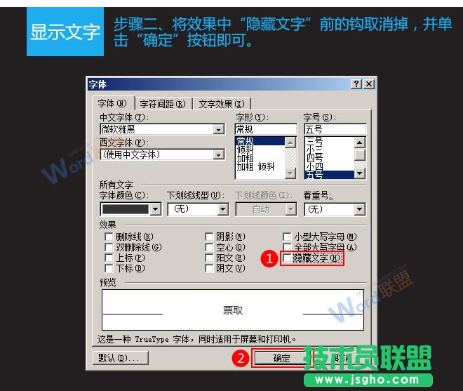 取消隐藏