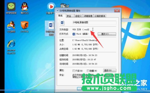 Win7系统vsd文件怎么打开 三联