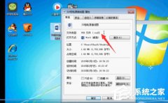 Win7系统vsd文件怎么打开