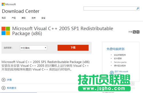 Windows系统运行库/游戏运行库组件怎么补全?
