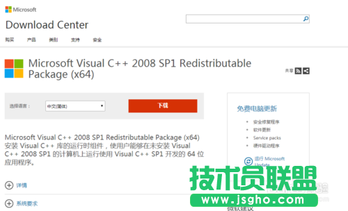 Windows系统运行库/游戏运行库组件怎么补全?