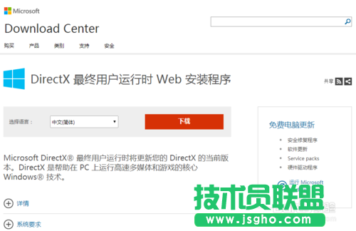 Windows系统运行库/游戏运行库组件怎么补全?