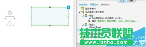 axure怎么设置图片自动移动任务?