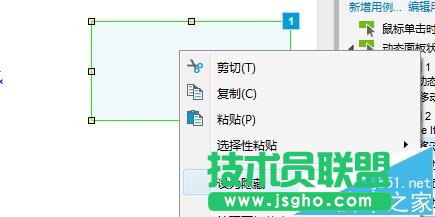 axure怎么设置图片自动移动任务?