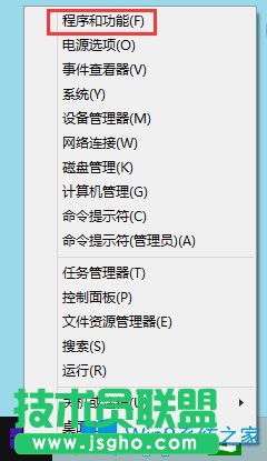 Win8系统如何开启Hyper-V虚拟机？