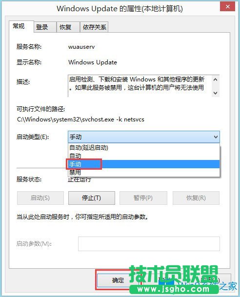 Win8系统如何开启Hyper-V虚拟机？