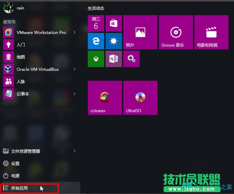 Win8系统如何开启Hyper-V虚拟机？
