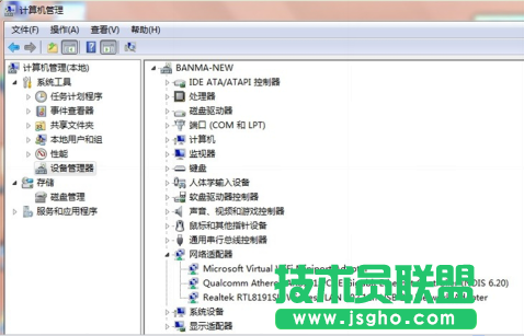 Win7系统共享wifi时提示错误1203怎么办 三联