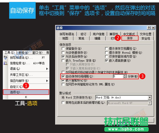 自动保存