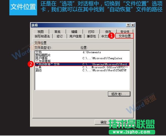Word2003如何自动保存文档？   三联