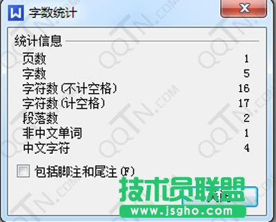 字数统计