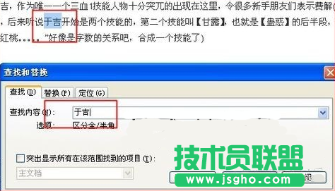 wps如何进行文字查找